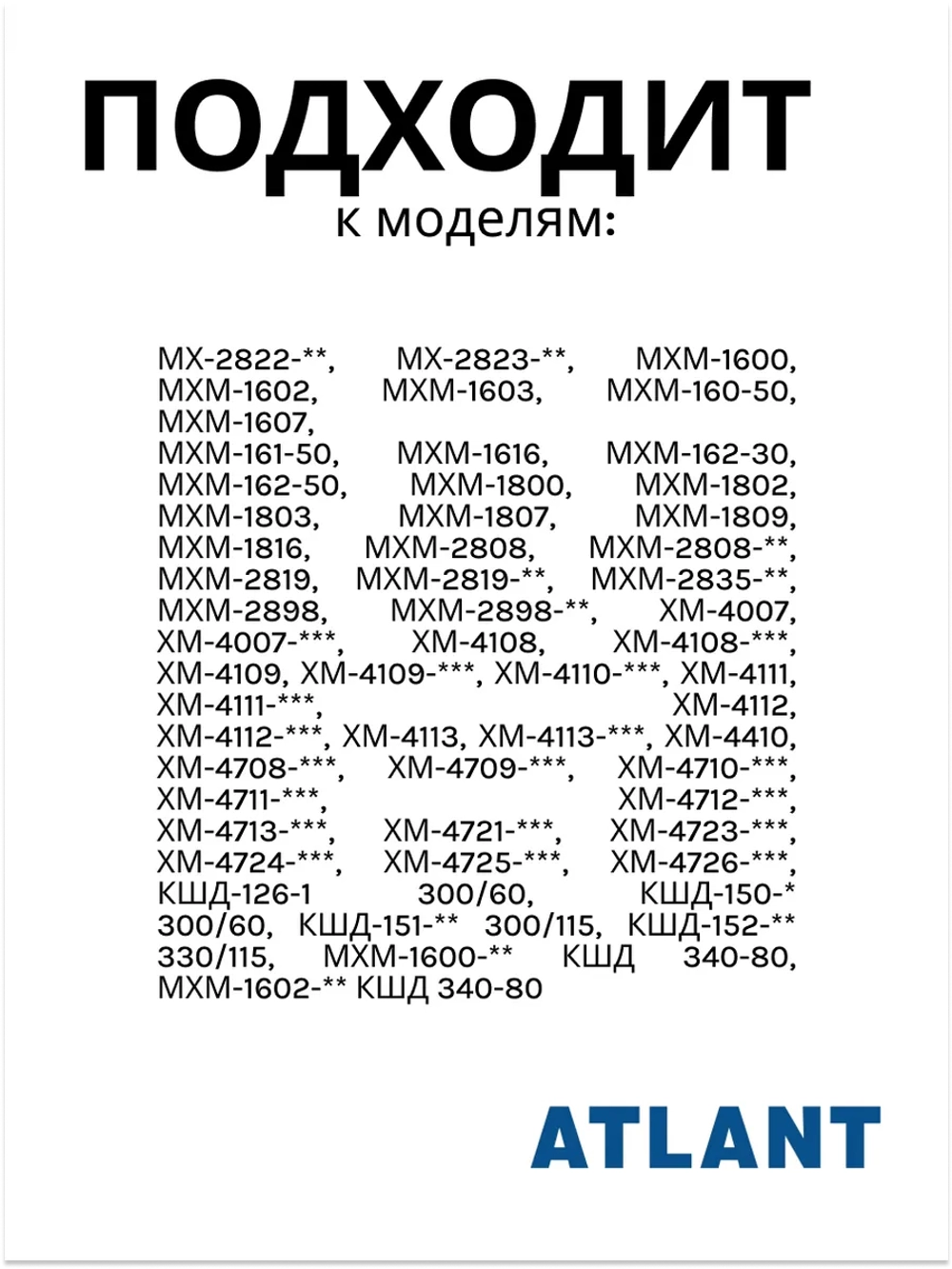 Терморегулятор холодильной камеры Атлант К59-S1886 (ТАМ-133, K59, 077В3249, 077В3555, 077В3556, 077В3248)