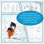 Манга. Простые уроки для начинающих