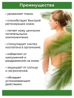 Тайский Aloe Vera лосьон для тела 7 в 1