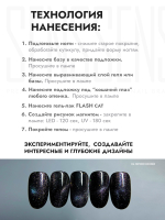 Гель-лак FLASH CAT 10