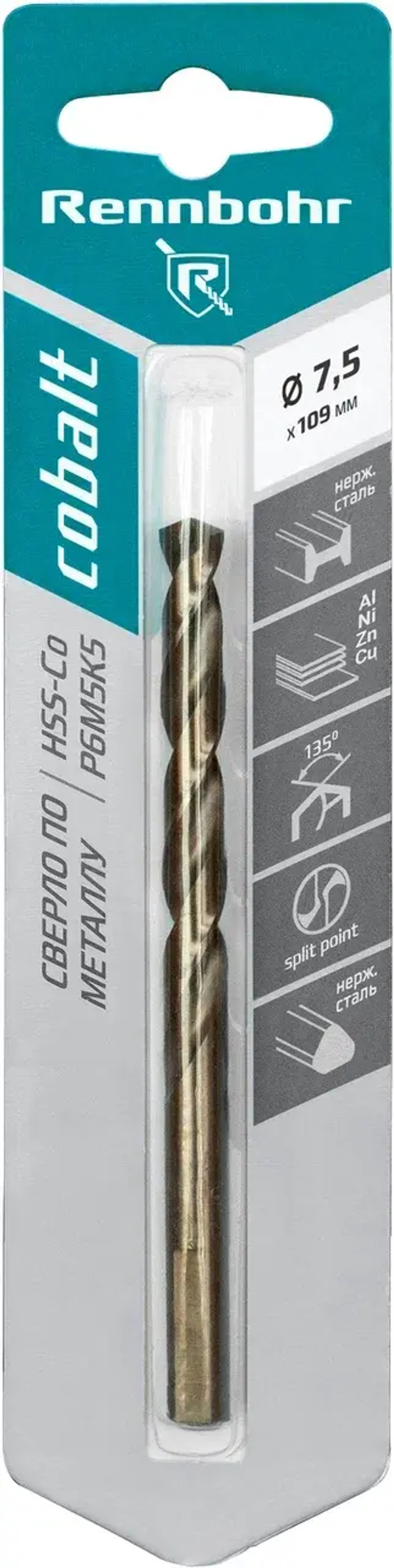 Сверло по металлу, 3-гр. хвост.,7,5х109мм, HSS-Co, Р6М5К5, 1шт/уп, RENNBOHR COBALT CARD 668075