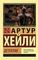 Детектив
