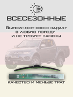 Щетки стеклоочистителя HUOYE Y8 550/475 мм на Mitsubishi L200 | Hook/J-Hook