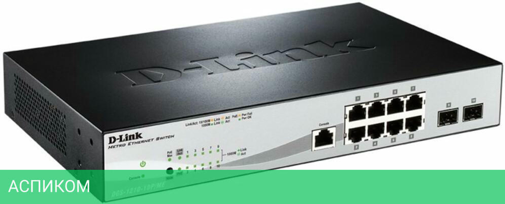 Коммутатор D-Link DGS-1210-10P/ME/A1A