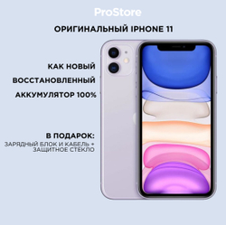 iPhone 11 Восстановленный