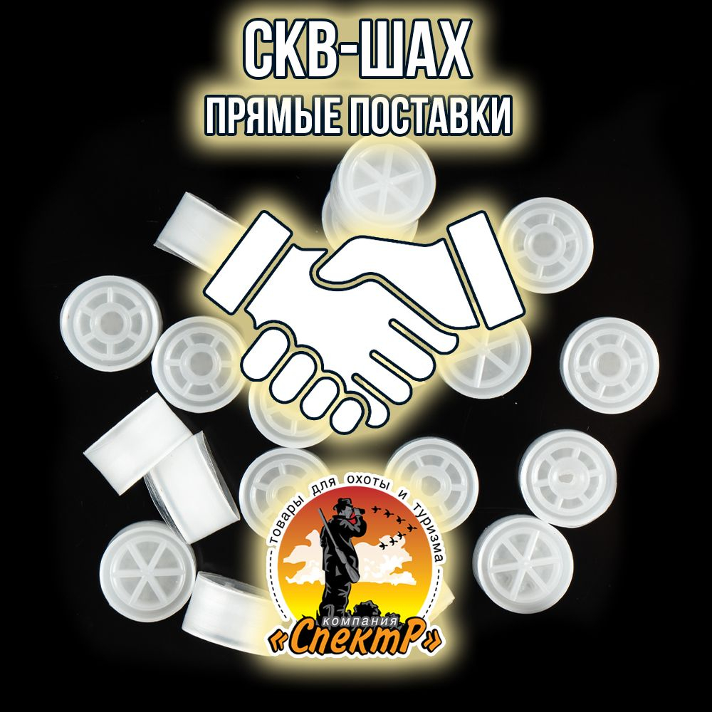 Пыж-контейнер Лепесток Р/20 калибр 100шт/ для метал. гильзы