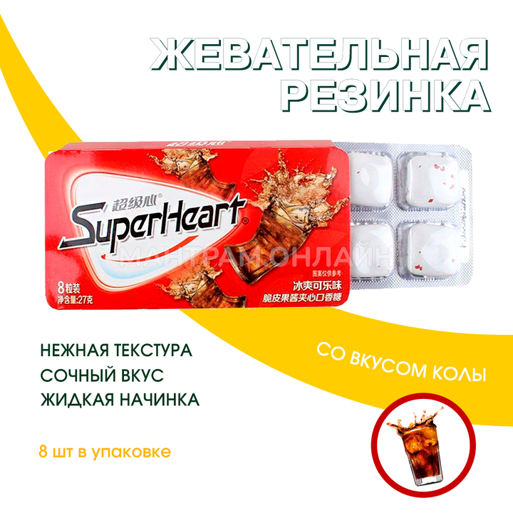 Жевательная резинка с фруктовым джемом SuperHeart вкус колы 27 г