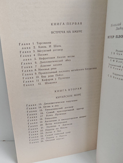 Ветер плодородия