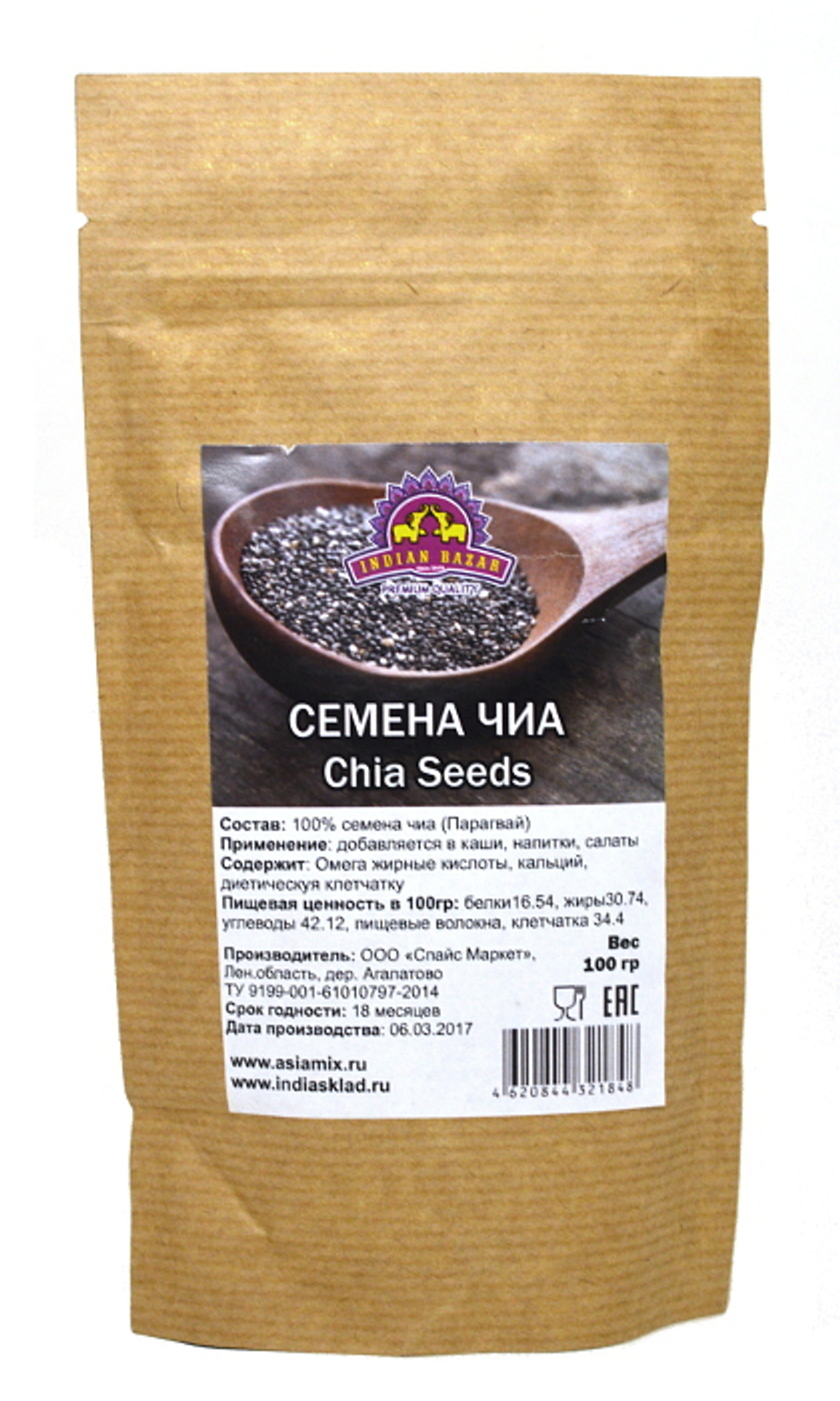 Специя Indian Bazar Чиа семена, 100 г