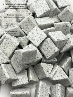 Галтовочный наполнитель ПТ15-S54. Галтовочные тела