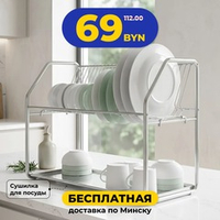 Сушилка для посуды Gråsäl, 50х24х35, нержавеющая сталь