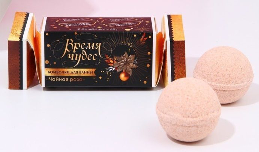 Набор из 2 бомбочек для ванны «Время чудес» с ароматом розы