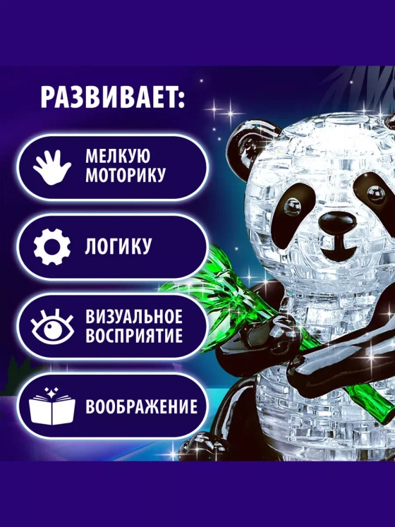 Пазл 3D кристаллический Панда, 57 деталей