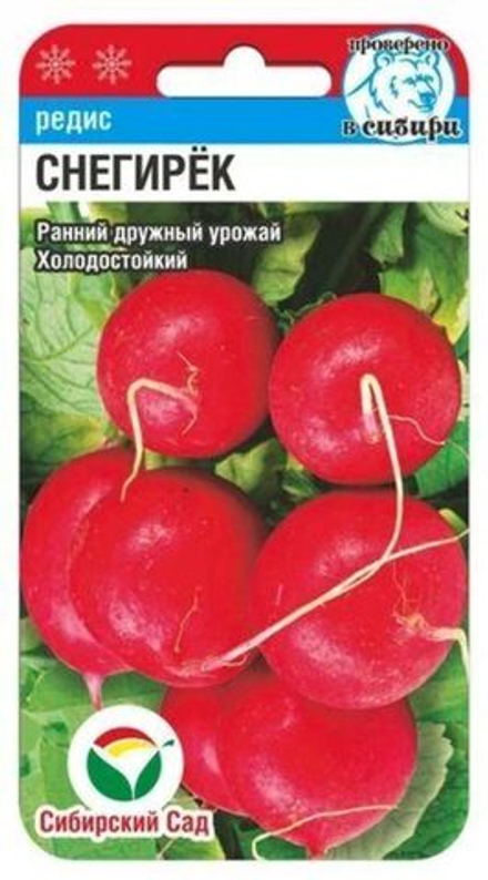 Редис СНЕГИРЕК цв.пак. 2г Сибирский Сад