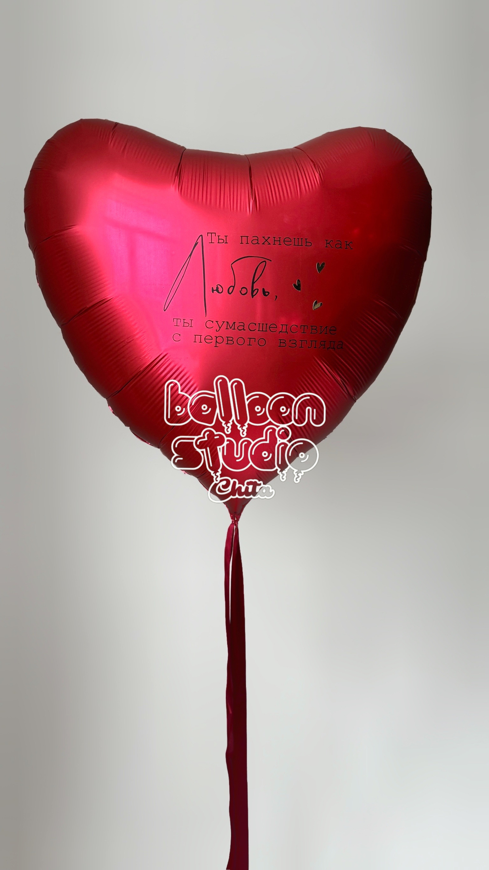 ШАРЫ К 14 ФЕВРАЛЯ №18