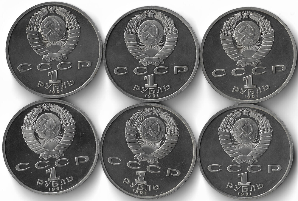 (Proof) Набор монет 1 рубль 1991 ''XXV Олимпийские игры 1992 года, Барселона''
