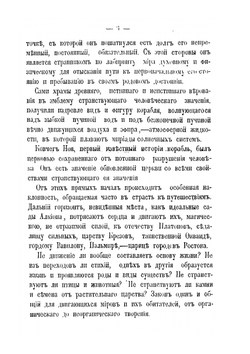 Путевые записки по Дагестану. В 1861 году | Платон Иоселиани