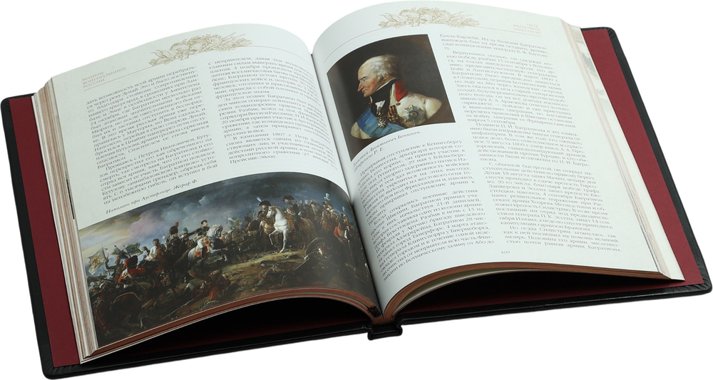 Великие военачальники России