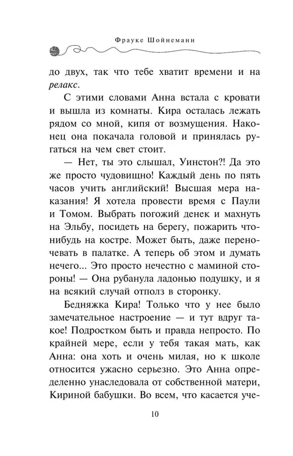 Сыщик на арене (#5)