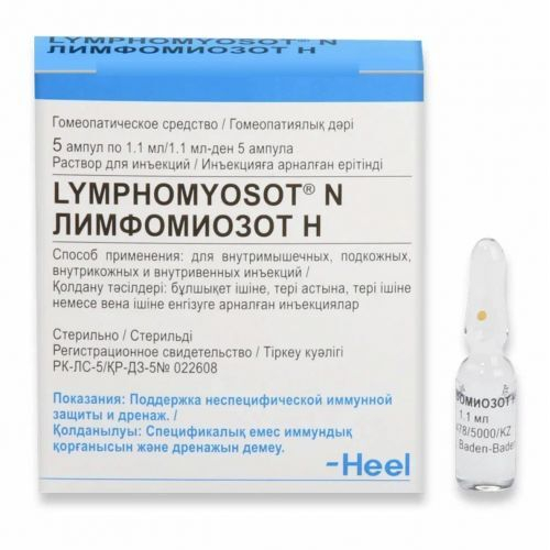 Лимфомиозот H АМПУЛЫ