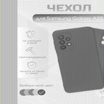Чехол для Samsung Galaxy A33, ТПУ, 011010 Черный