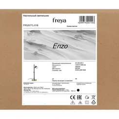 Настольный светильник Энцо / Enzo Freya fr5201tl-01b