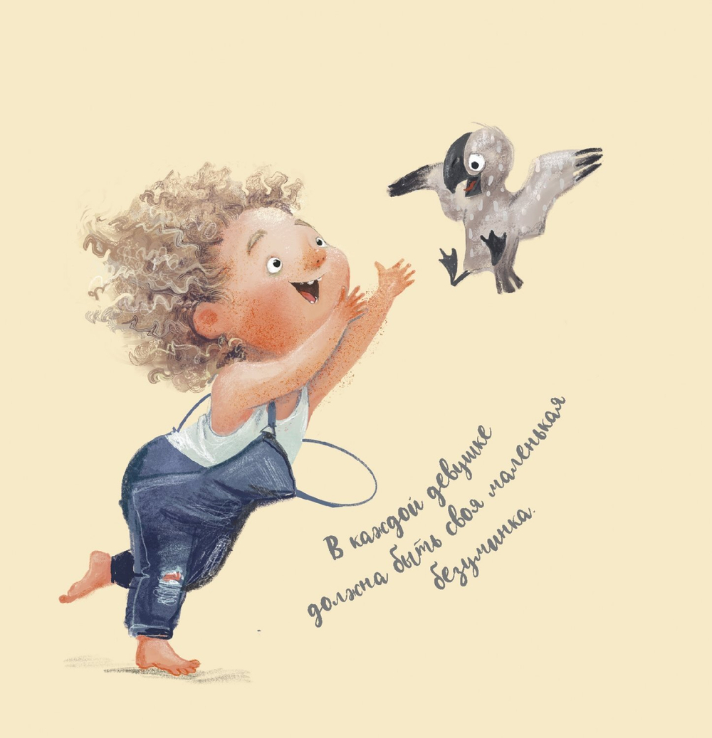 Блокнот 130х130 мм, скрепка, Контэнт-Канц, ламин. картон, выб-лак, 32 л., диз.вн.блок в клетку,"Аля и Альбатрос Девочка с книгой" бежевый