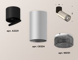 Ambrella Комплект накладного поворотного светильника MR16 Споты XM6324041