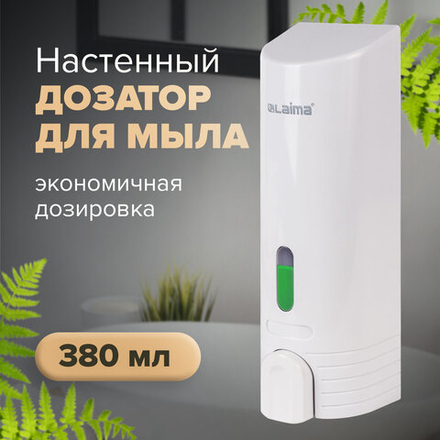 Дозатор для жидкого мыла LAIMA, НАЛИВНОЙ, 0,38 л, белый, ABS-пластик.