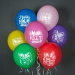 Шар (12''/30 см) С Новым Годом! Добра и Счастья!, Ассорти, пастель, 2 ст, 25 шт.