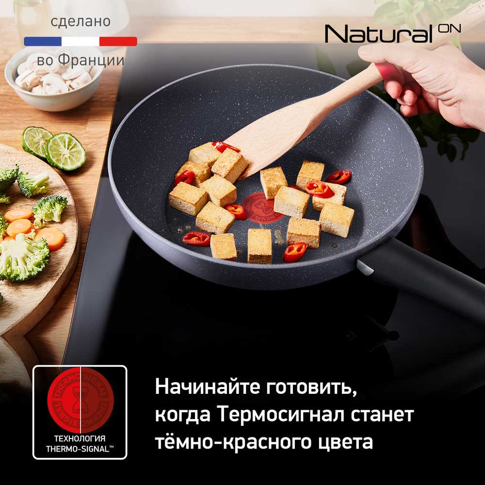 Сковорода-вок Tefal Natural ON 28 cм G2801902