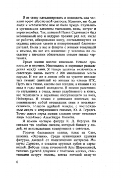НТС, нам пора объясниться | Е.И. Дивнич