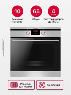 Духовой шкаф Hansa BOEI68450077