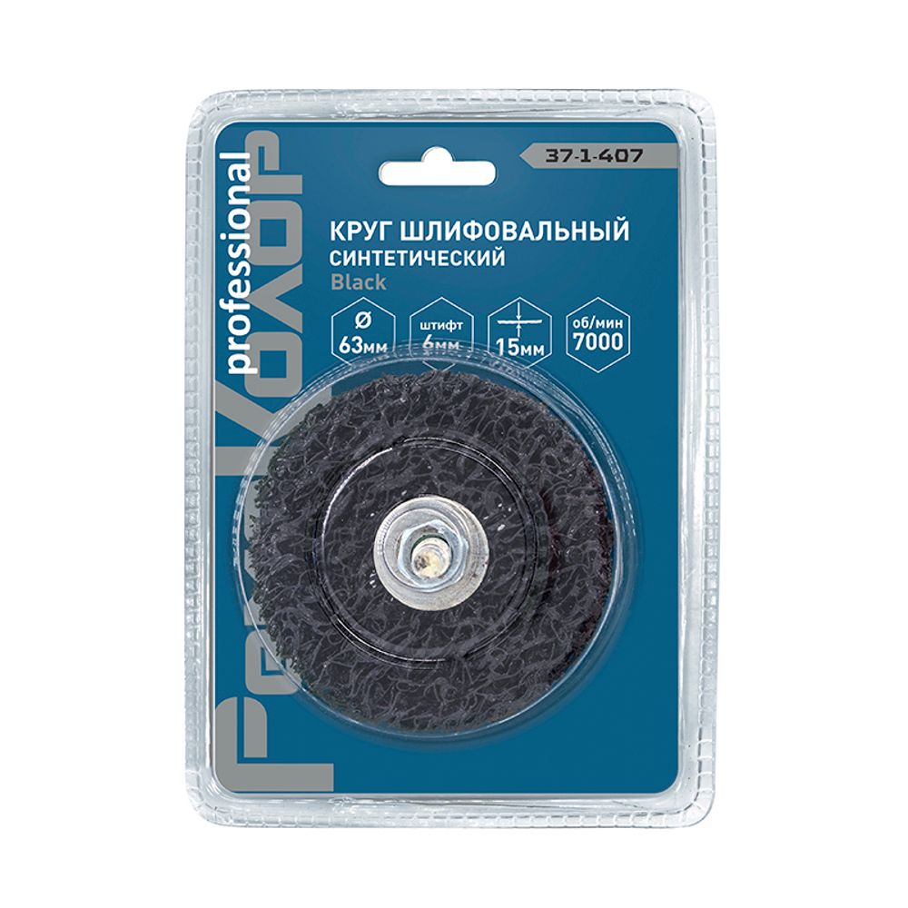 Круг зачист. полимер. (коралловый) со штифтом 6мм, Black, зернист. грубая (coarse), 63х15мм, (шт.)