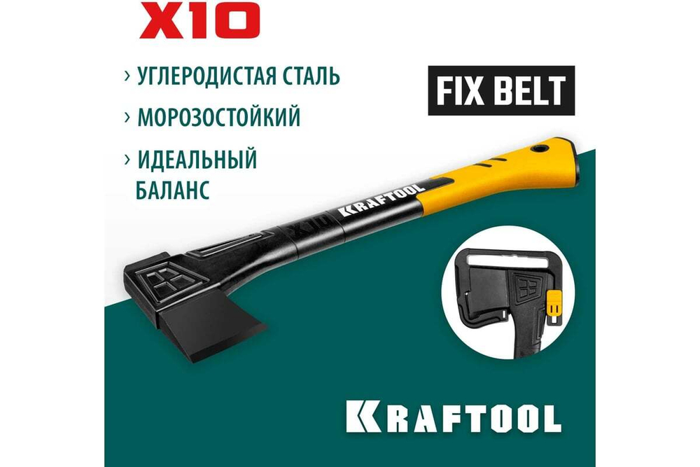KRAFTOOL  X10 750/1000 г, в чехле, 450 мм,  Универсальный топор (20660-10)