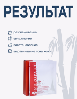Патчи для глаз с микроиглами с экстрактом стволовых клеток Spa Treatment HAS Micro Patch, 4 пары