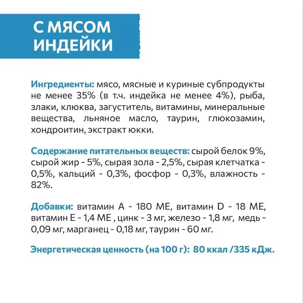 Уценка! Срок 19.06.26/ Пауч SIRIUS для котят, индейка и курица