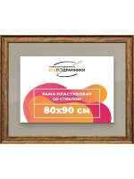 Рамка для постера и фотографий 80x90