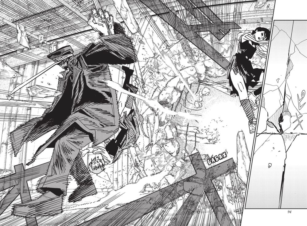 Манга Человек-бензопила. Том 13. Всего лишь животные