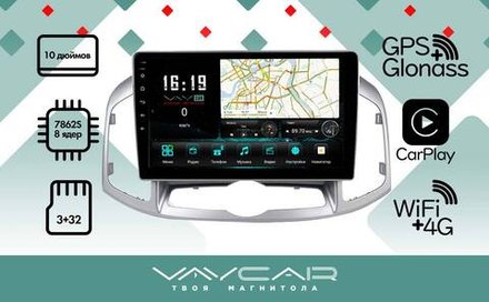 Магнитола для Chevrolet Captiva 2011-2015 - Vaycar VA10-0109 на Android 13, 8-ядер, 4G SIM-слот