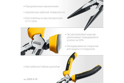 Тонкогубцы STAYER Hercules 160 мм 2203-3-16_z03