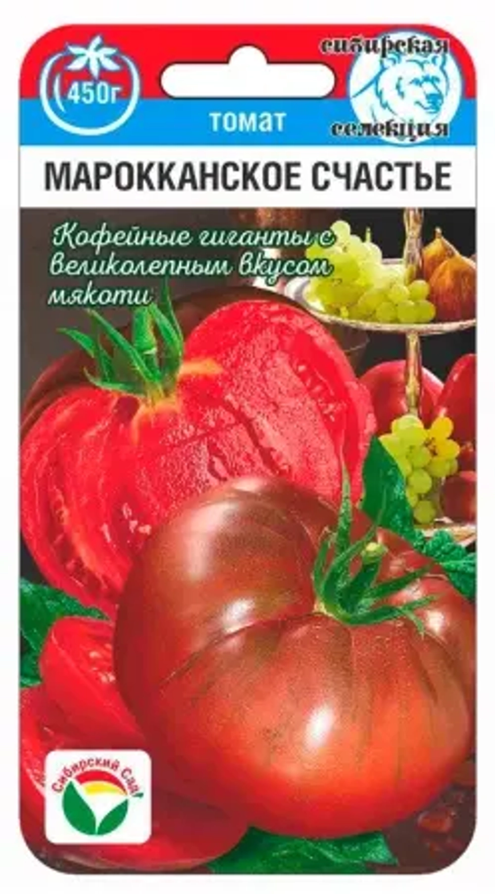 Томат Марокканское счастье 20шт (Сиб Сад)