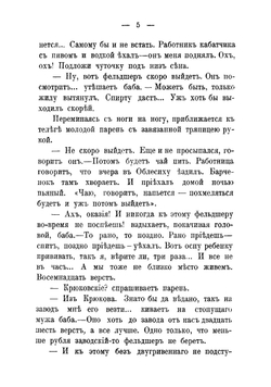 Деревенская аристократия | Лейкин Николай Александрович