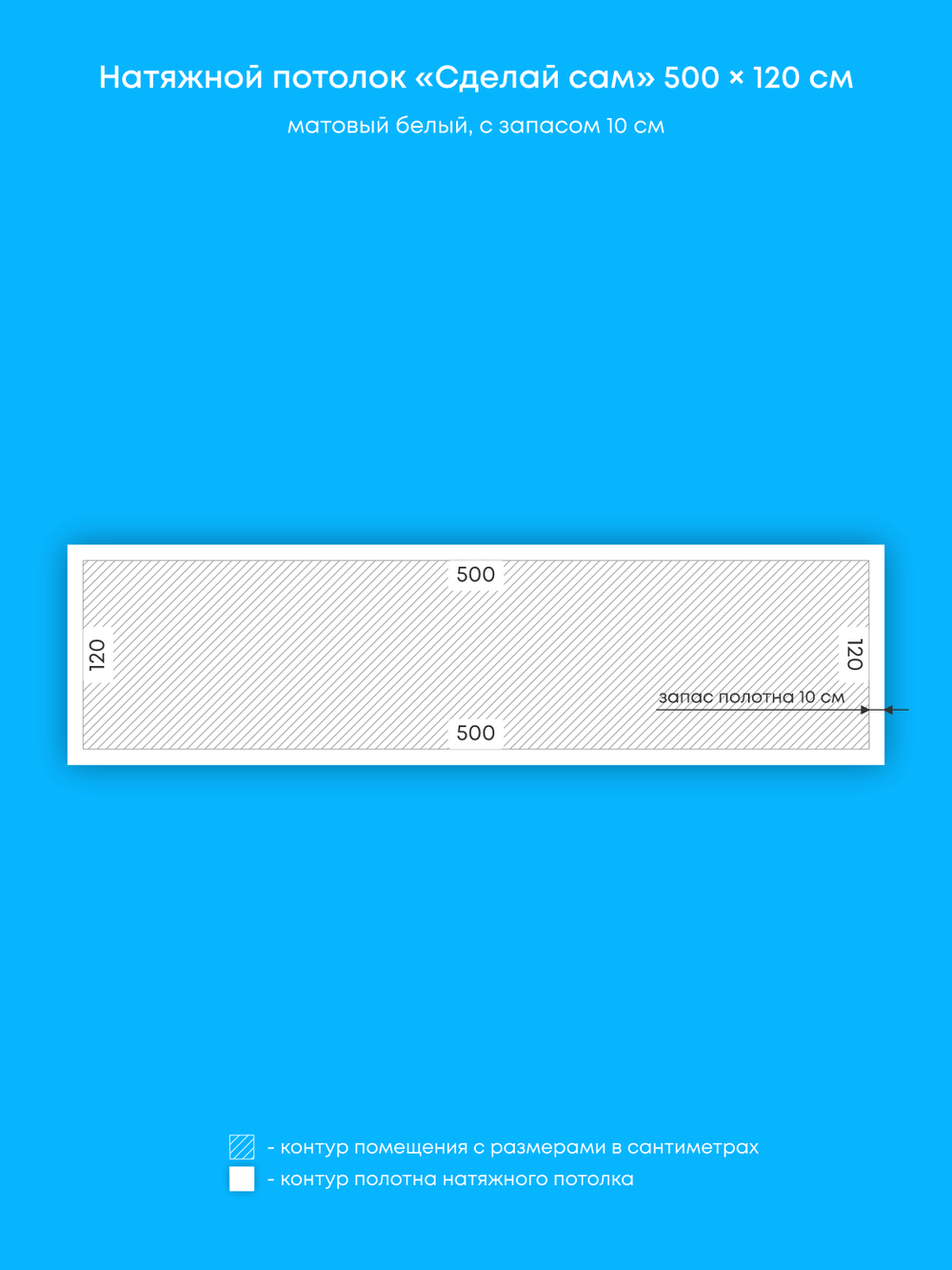 Натяжные потолки 6 м2, 3.6 м2, 2.4 м2