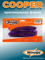 Силиконовая приманка COOPER 5,0"(4шт) 127мм, цвет 008