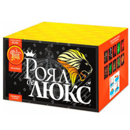 Роял де Люкс (0,8"-100)