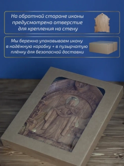 Покров Пресвятой Богородицы 32х26х3,8 см, бук