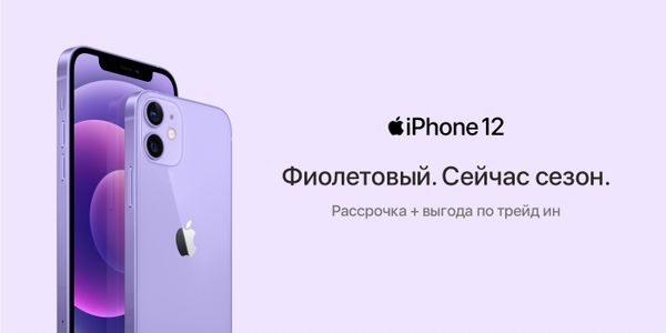 iPhone 12