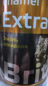 Краска Эмаль ПФ-115 (0.9кг). Красная.