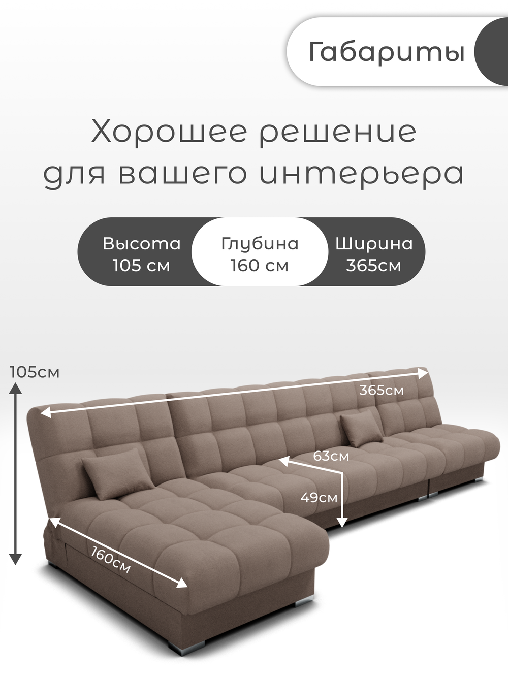 Диван Фиеста-3